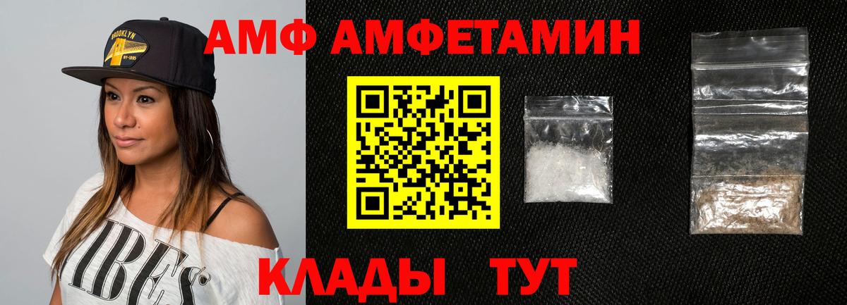 АМФ Розовый  Амфетамин  Йошкар-Ола  Вход с VPN 