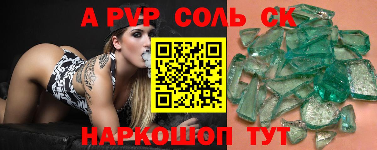 Alpha PVP Crystall  А ПВП кристаллы  Вход с VPN  Йошкар-Ола  A PVP Crystall 
