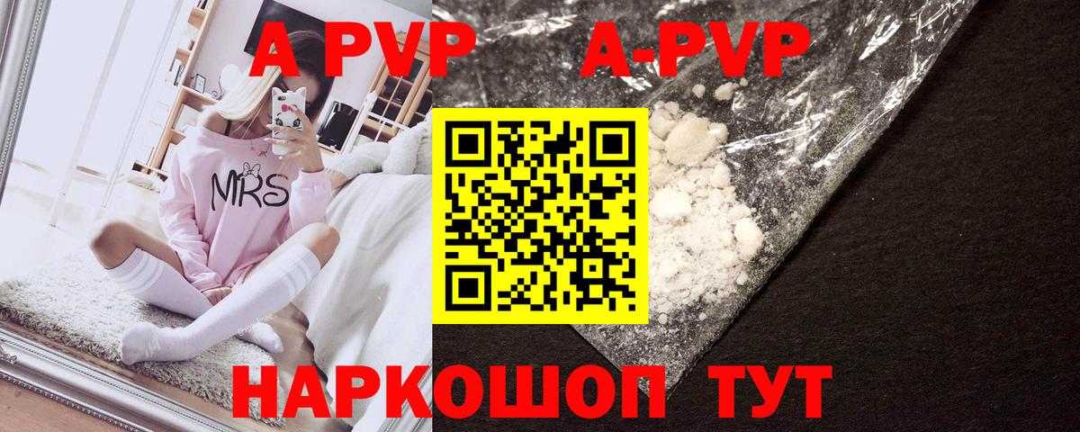 Alpha-PVP VHQ Йошкар-Ола
