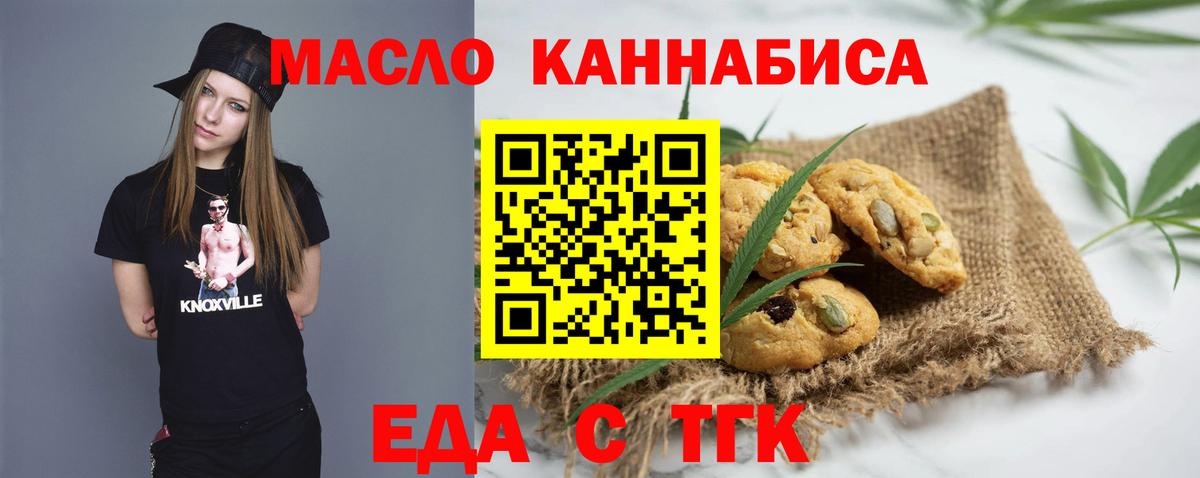 Йошкар-Ола  Печенье с ТГК марихуана  Вход с VPN 