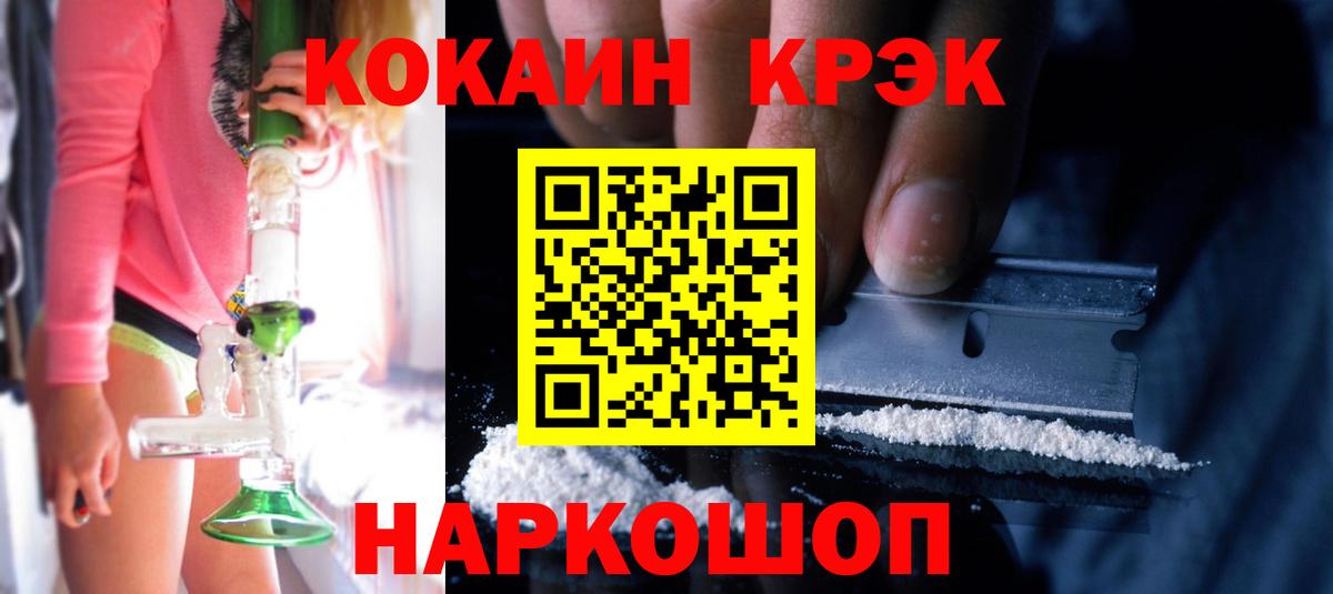 цена наркотик  Cocaine  Йошкар-Ола  Вход с VPN  КОКАИН VHQ 