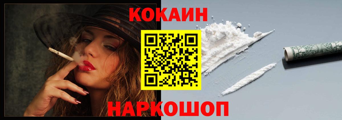 Кокаин 97% Йошкар-Ола