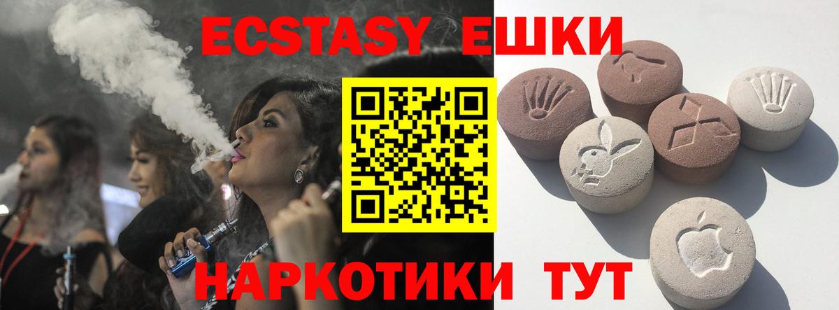 ЭКСТАЗИ таблы  Ecstasy  Йошкар-Ола  ЭКСТАЗИ диски  Вход с VPN 