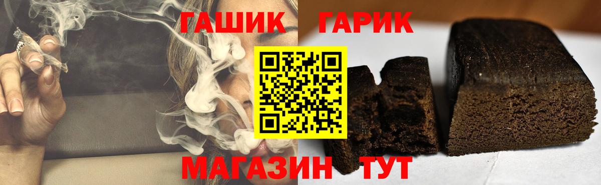 Йошкар-Ола  ГАШИШ  Вход с VPN  Гашиш убойный  Гашиш гашик 