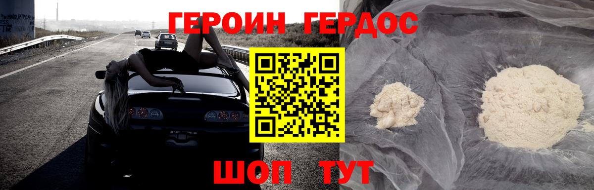 Героин гречка Йошкар-Ола
