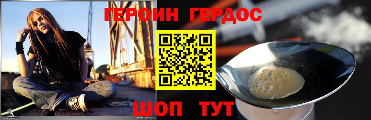 Героин Heroin  Вход с VPN  Йошкар-Ола 