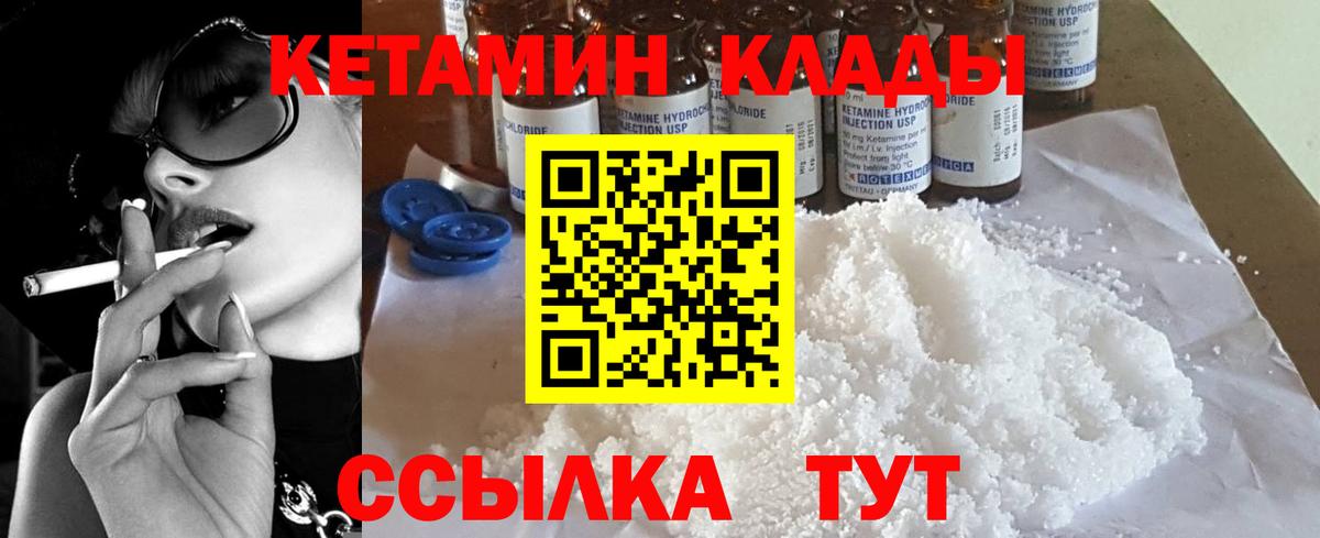 КЕТАМИН VHQ Йошкар-Ола