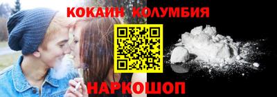 кокаин колумбия Кумертау
