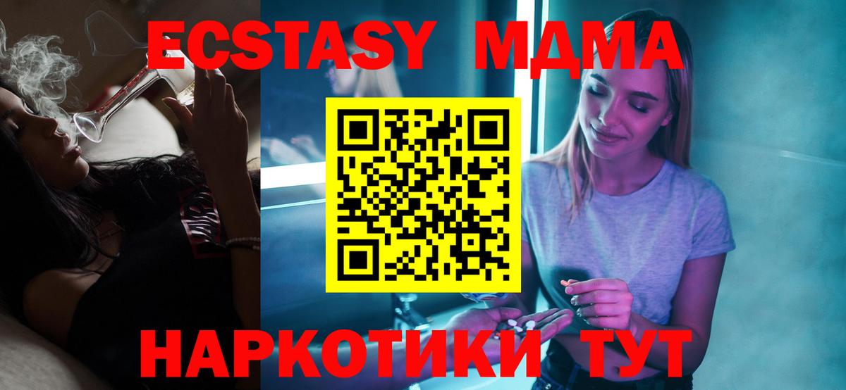 Йошкар-Ола  МДМА Molly  Вход с VPN  МДМА crystal 