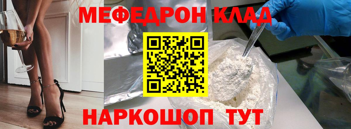 МЕФ мука Йошкар-Ола
