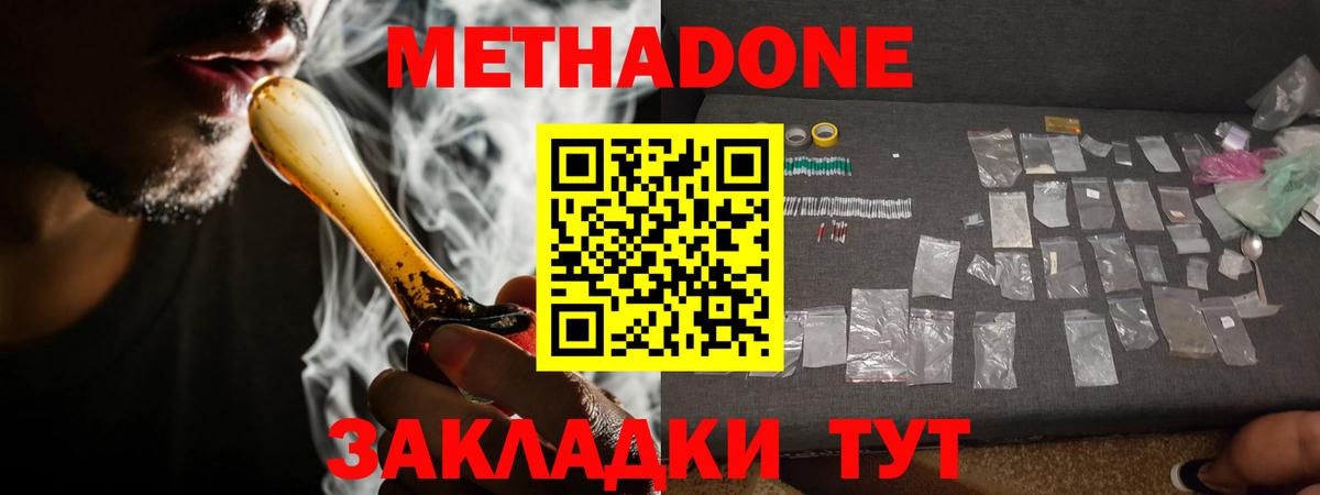 МЕТАДОН VHQ  Вход с VPN  МЕТАДОН methadone  omg tor  Йошкар-Ола 