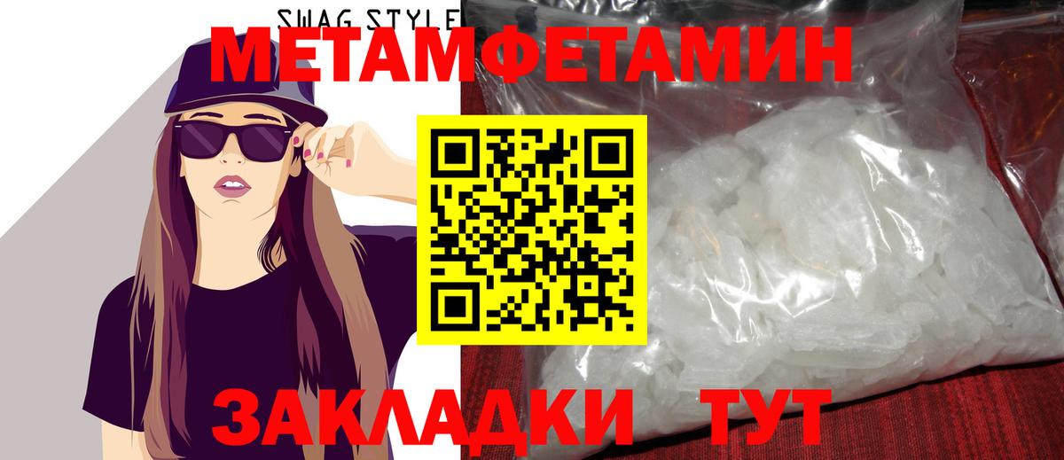 Метамфетамин винт Йошкар-Ола