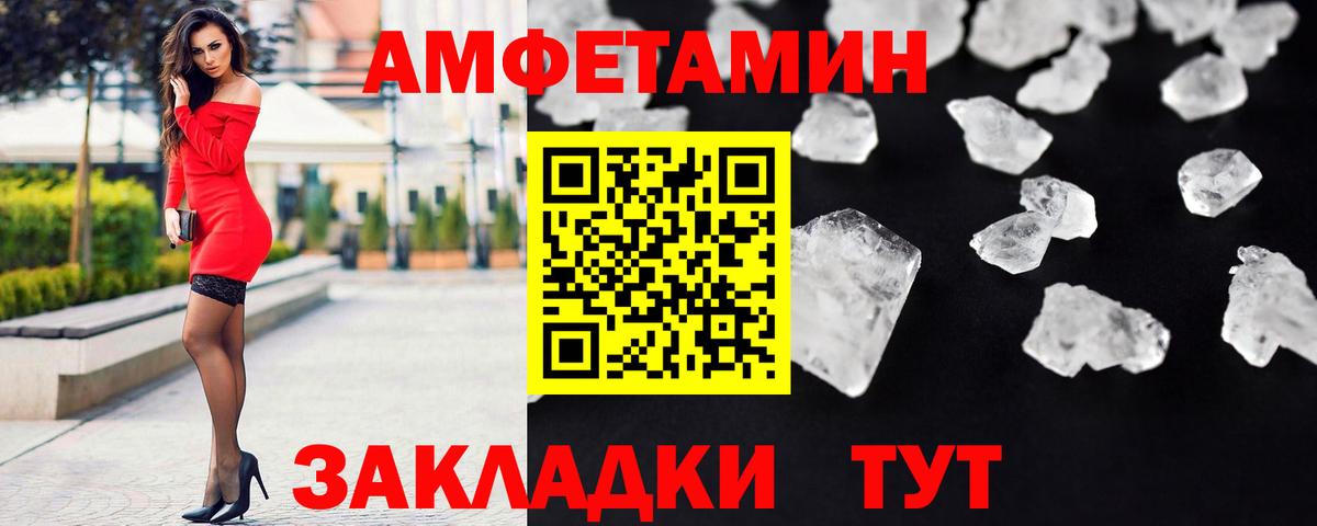Йошкар-Ола  МЕТАМФЕТАМИН кристалл  Вход с VPN 