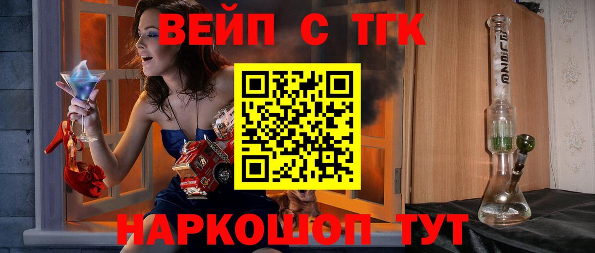 где продают   Дистиллят ТГК жижа  Вход с VPN  Йошкар-Ола 
