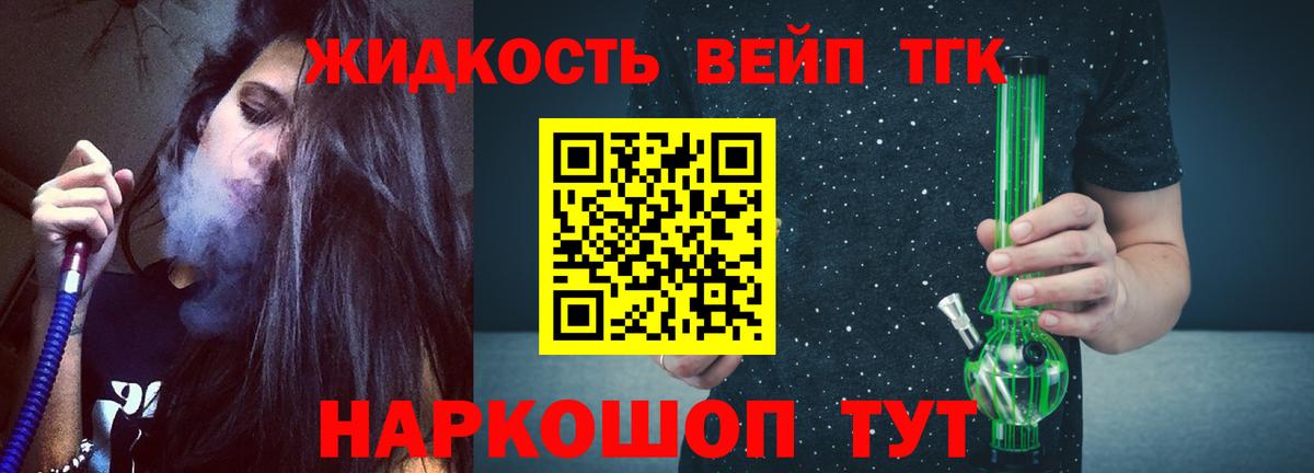Дистиллят ТГК жижа Йошкар-Ола