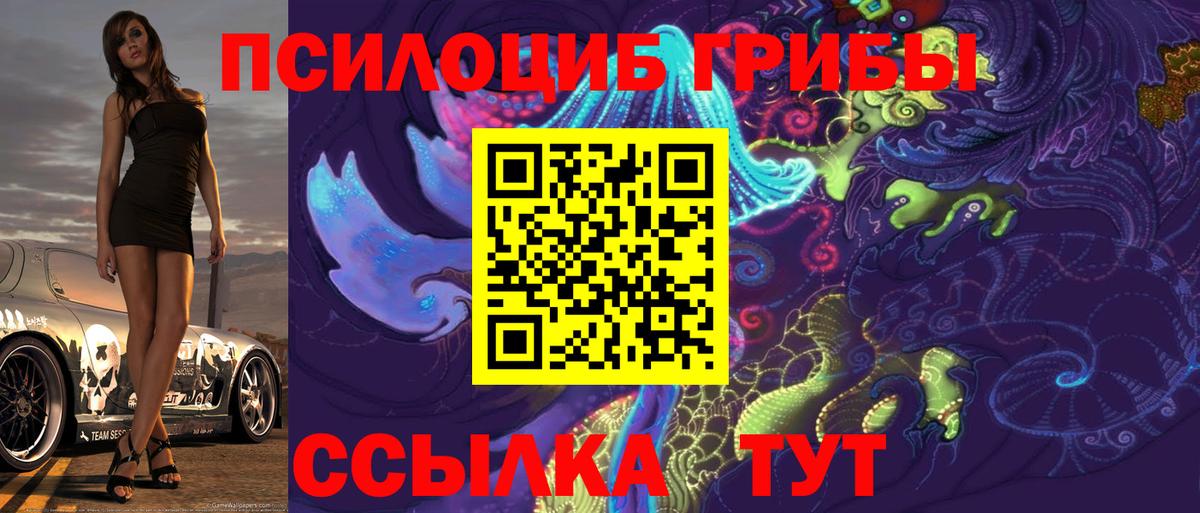 Галлюциногенные грибы ЛСД Йошкар-Ола
