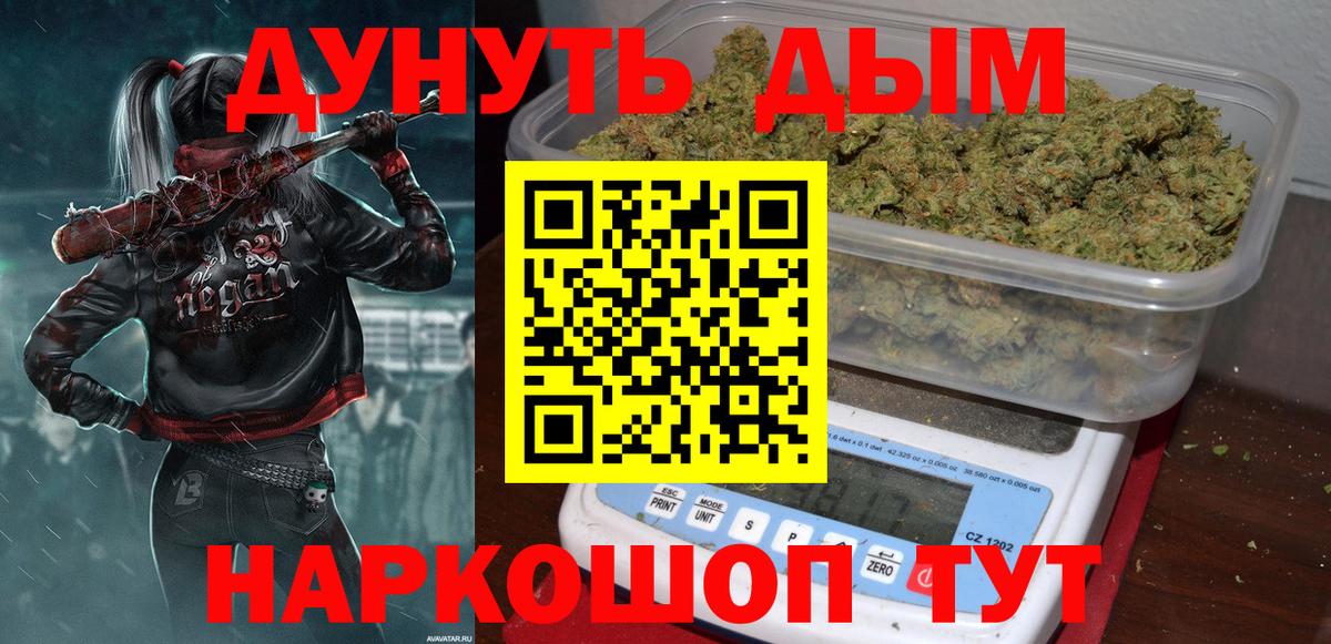 МАРИХУАНА White Widow  Каннабис индика  Бошки марихуана Ganja  Йошкар-Ола  Вход с VPN 